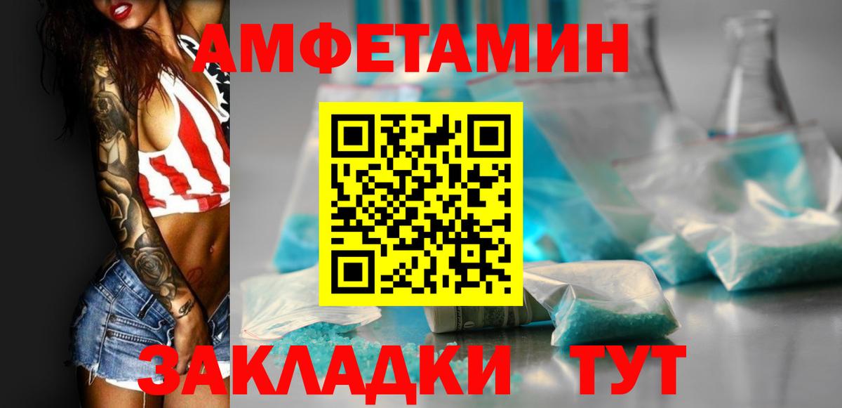 Кстово  АМФЕТАМИН  Вход с VPN  АМФЕТАМИН 97% 