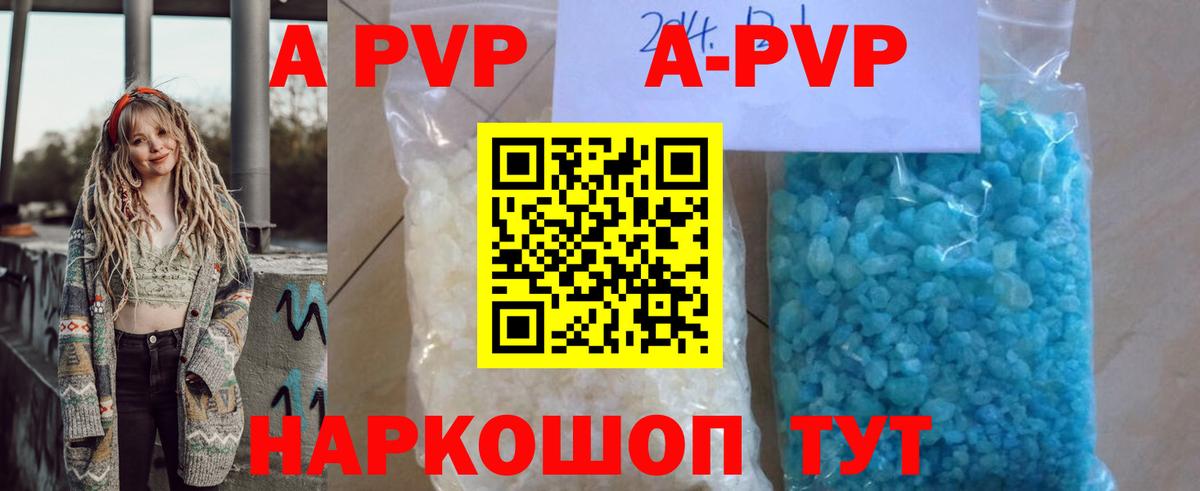 Alpha-PVP Соль Кстово