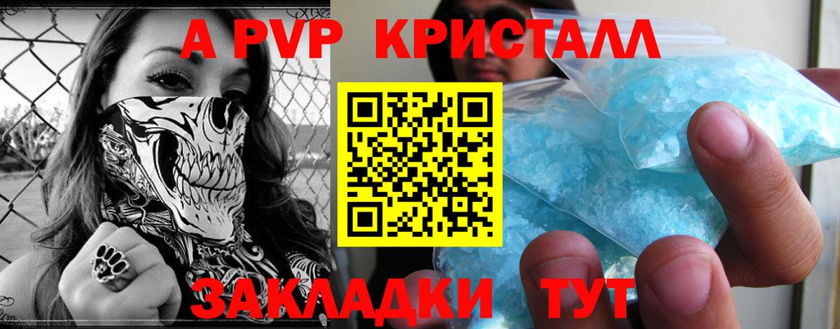 Кстово  Alpha PVP VHQ  A-PVP мука  Alpha PVP  Вход с VPN  Альфа ПВП СК КРИС 