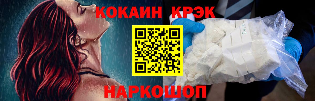 КОКАИН VHQ  Вход с VPN  Кокаин 99%  Кстово 