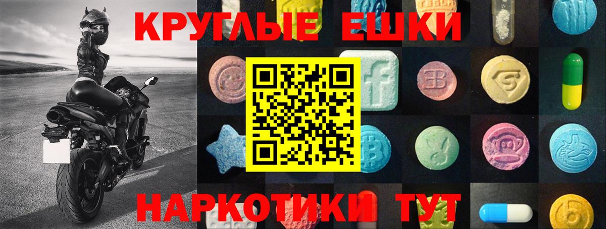 Кстово  Ecstasy  Вход с VPN  Экстази 250 мг 