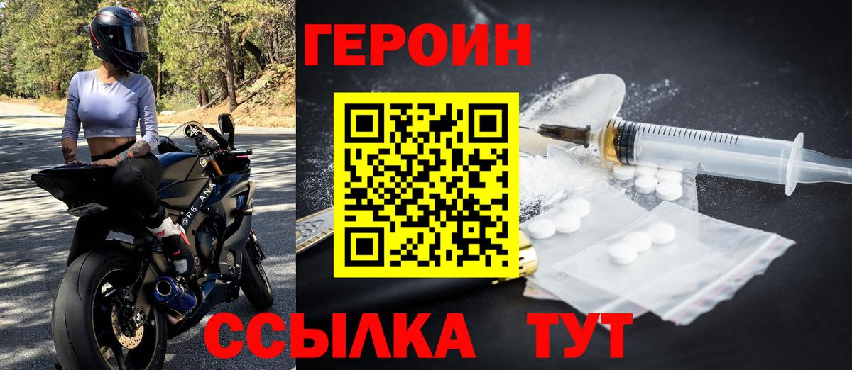 Кстово  Героин VHQ  Вход с VPN 