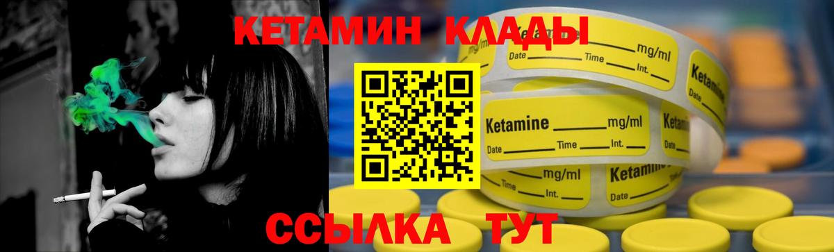 Кетамин ketamine  Вход с VPN  КЕТАМИН VHQ  Кстово 
