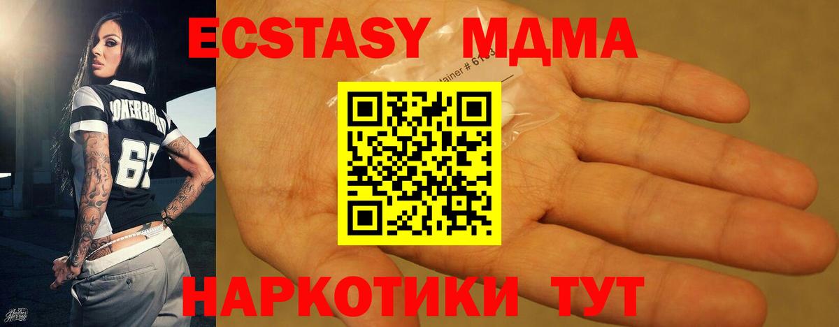 MDMA  МДМА кристаллы  Кстово  Вход с VPN  MDMA молли 