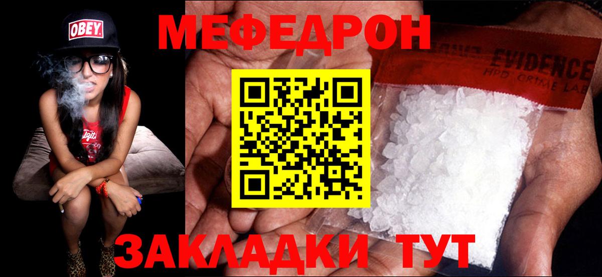Мефедрон  Кстово