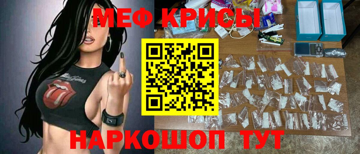 МЯУ-МЯУ  МЕФ  Вход с VPN  Мефедрон кристаллы  МЯУ-МЯУ 4 MMC  Кстово 