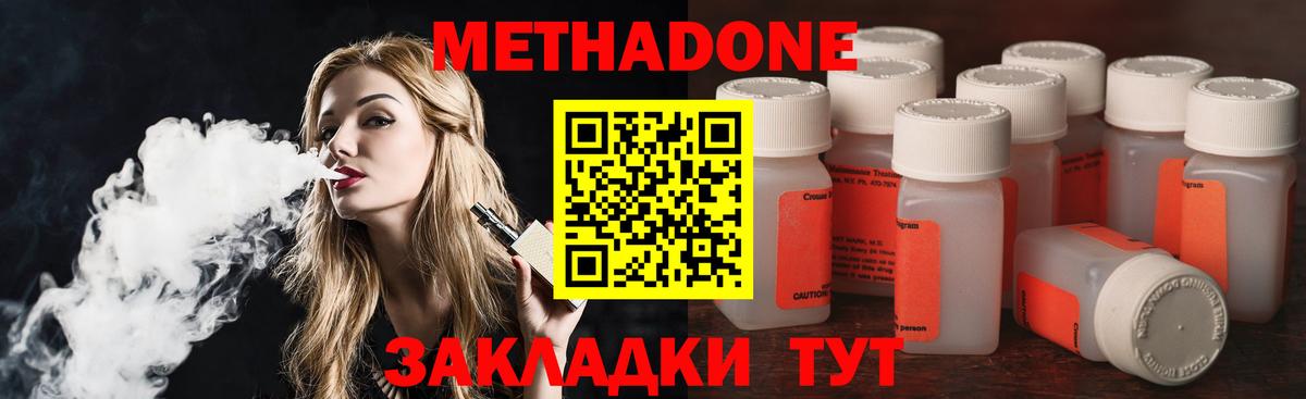Кстово  МЕТАДОН methadone  Вход с VPN  МЕТАДОН белоснежный 
