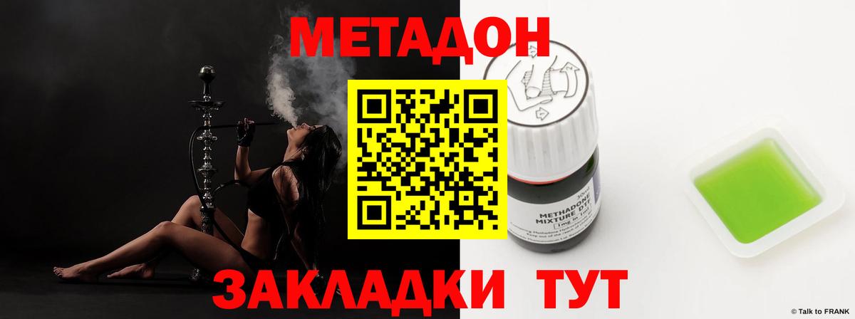 Метадон VHQ Кстово