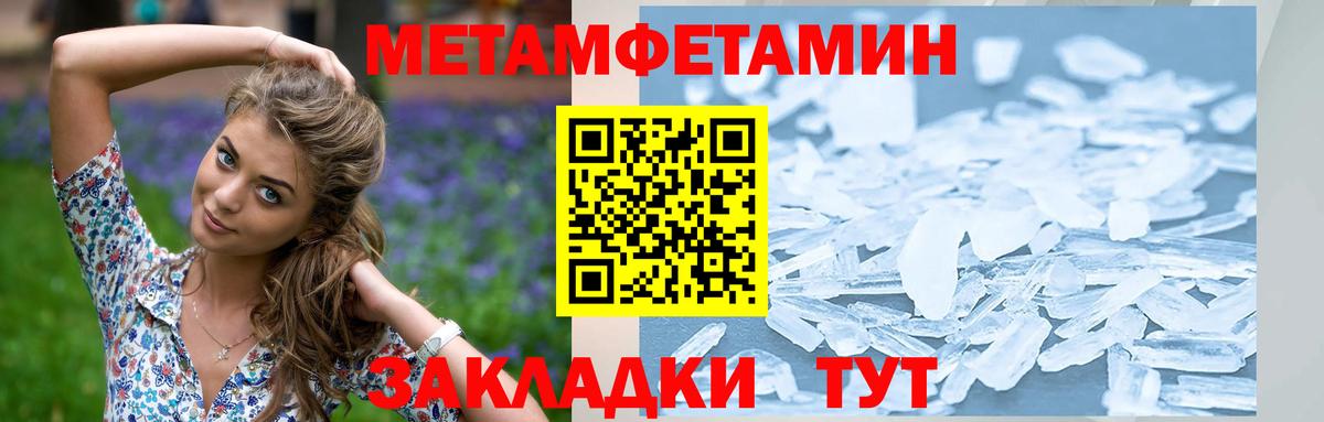 Первитин пудра  Вход с VPN  Кстово 