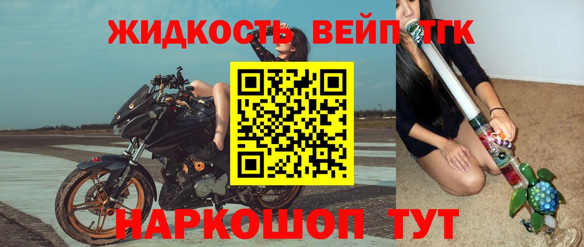 Дистиллят ТГК жижа Кстово