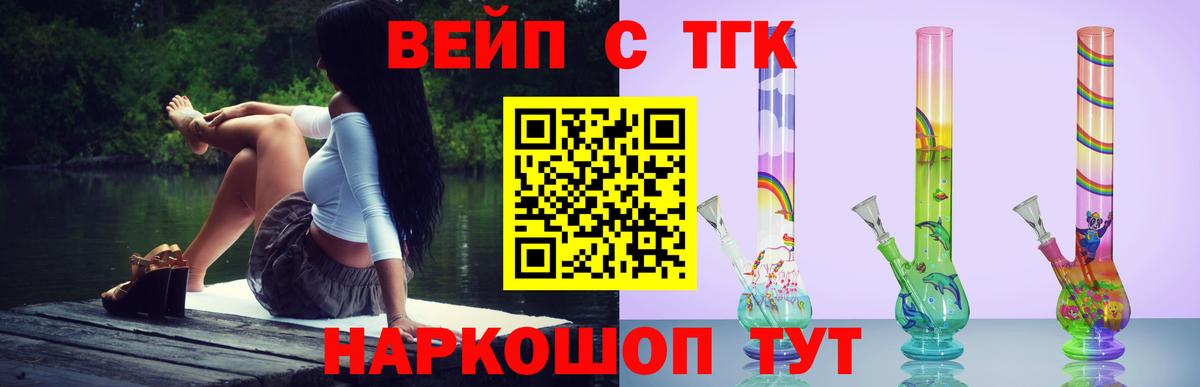 Кстово  Дистиллят ТГК THC oil  Вход с VPN  Дистиллят ТГК вейп с тгк 